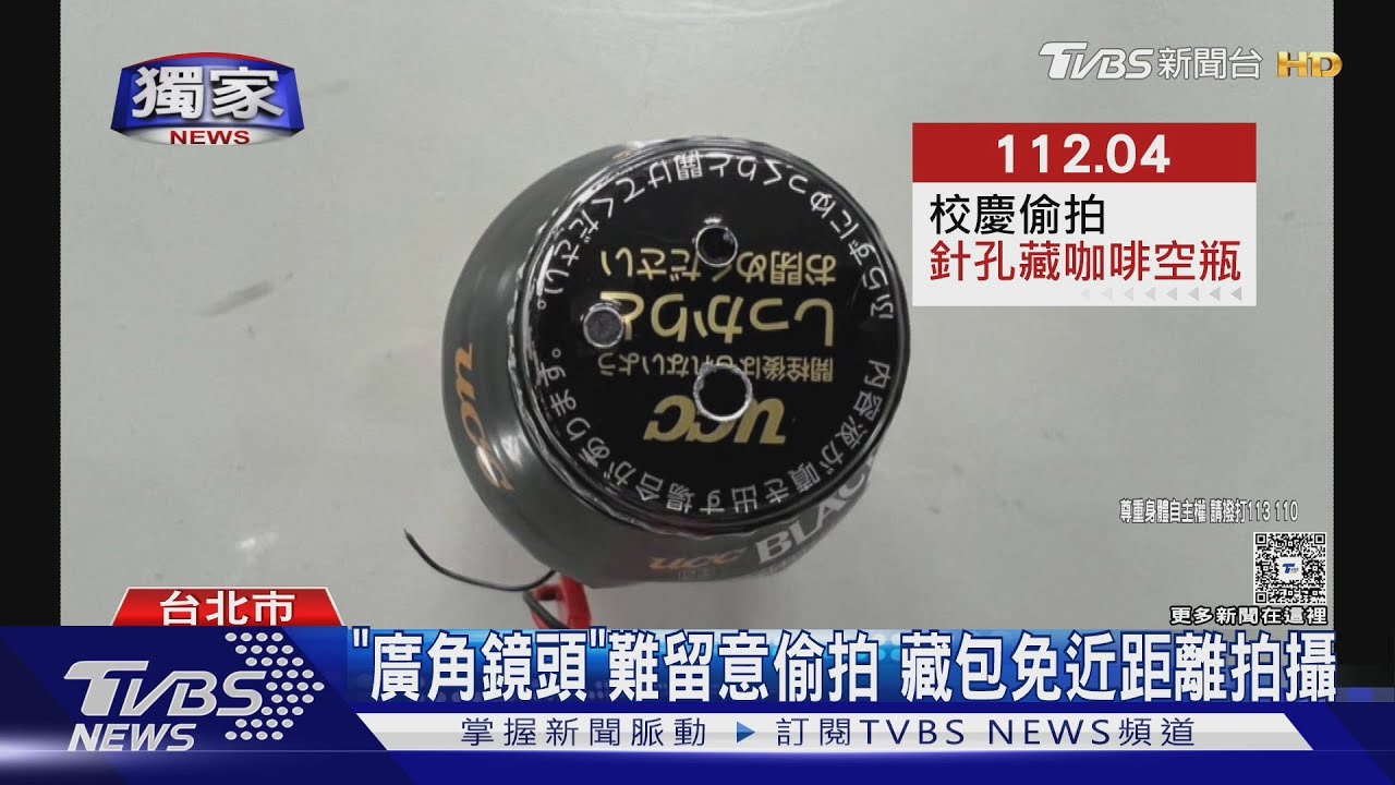 獨/鷹眼小隊長曾任特勤、婦幼隊 休假期間抓3件偷拍