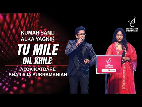 TU MILE DIL KHILE | तू मिले दिल खिले | ALOK KATDARE | SHAILAJA SUBRAMANIAN | SIDDHARTH ENTERTAINERS