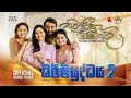 Thawa Heena Oneda තව හීන ඕනේද Official Music Video DharmaYuddhaya 2 Bimal Jayakodi