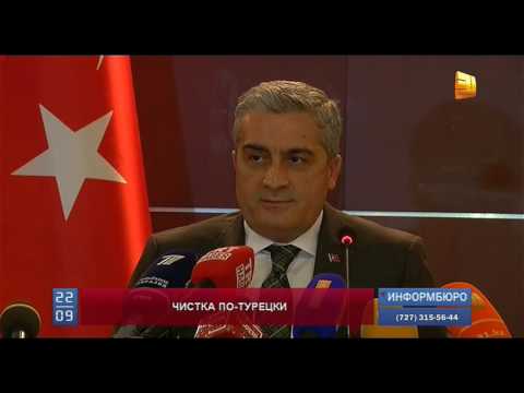 Срочных и конкретных мер ждет от Казахстана Турция