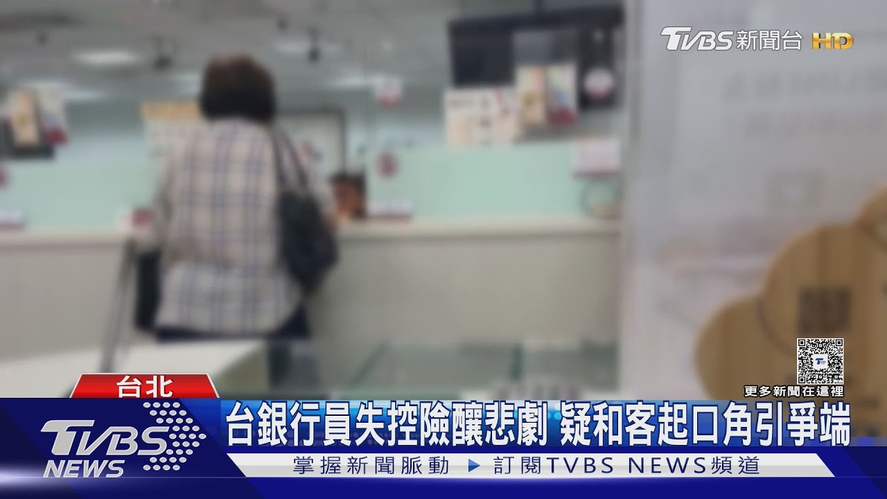 台銀行員崩潰拿滅火器砸桌!同事拉住救一命 背後真相曝光