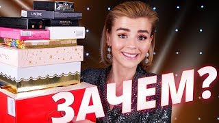 КАК ЭТО ДАРИТЬ?! 🤯 ОБМАН ЛЮКСОВЫХ ПОДАРОЧНЫХ НАБОРОВ КОСМЕТИКИ!