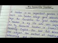 My favourite teacher essay in english || Essay about my teacher