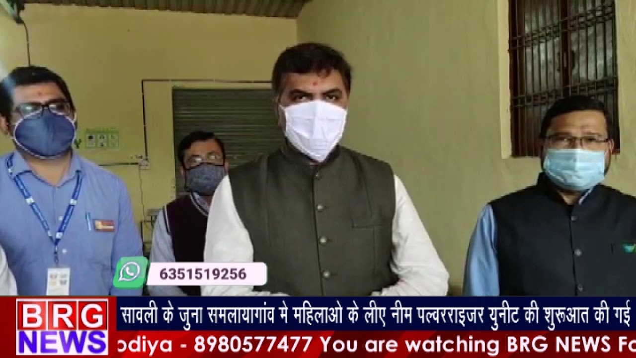 सावली के जूना समलाया गावमे महिलाओ के लिए नीम पल्वरराइजर यूनिट की शुरुआत की गई BRG NEWS