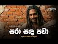 Sara Sanda Pawa සරා සඳ පවා Indika Liyanage Best Reggae Cover Song Wishwin Beats 2026