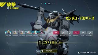 [GUNDAM EVOLUTION]近接格闘勢の行くガンエボ