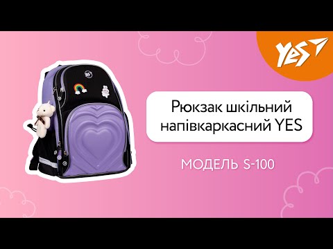 Рюкзак YES S-100 Smiling Cats (559871)