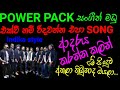 Power Pack Sangeeth Madu Song Akvinam Ridawanna Epa Indika Style