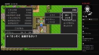 ドラゴンクエスト2 二人で実況　その1