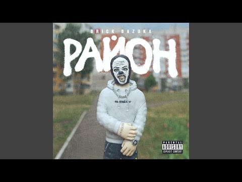 Video thumbnail for Таков путь (This is the way)
