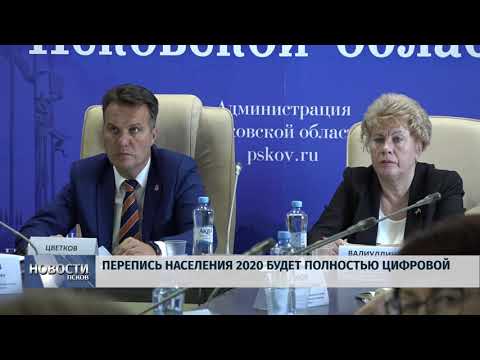 01.10.2019 / Перепись населения 2020 будет полностью цифровой