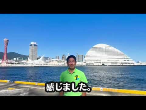 23年間、医療・介護の現場で汗を流し、3年間、厚生労働委員として政策に向き合ってきました。もう一度、この経験を活かして、社会保障改革で現役世代の手取りを増やす。未来を育てる政治を、神戸から、日本へ。