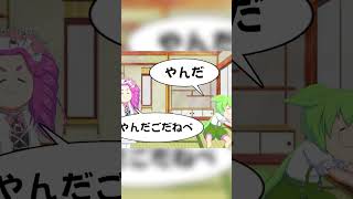 もづくでな #shorts #voicevox劇場 #ボイスロイド #ずんだもん