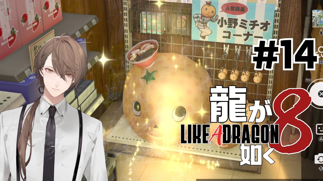【龍が如く8】そして、神室町へ!#14【にじさんじ/加賀美ハヤト】