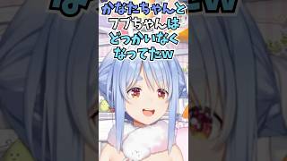 帰りの空港で人知れずスゥーっと消えた噂について話すぺこーら #shorts #ホロライブ #切り抜き #vtuber  #兎田ぺこら #天音かなた  #ホロ切り抜き