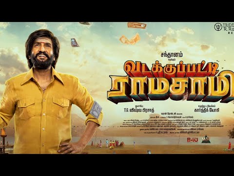 New Tamil Full Movie 2024 | Vadakkupatti Ramaswamy Tamil Full Movie 2024 | New Tamil Dubbed Movie