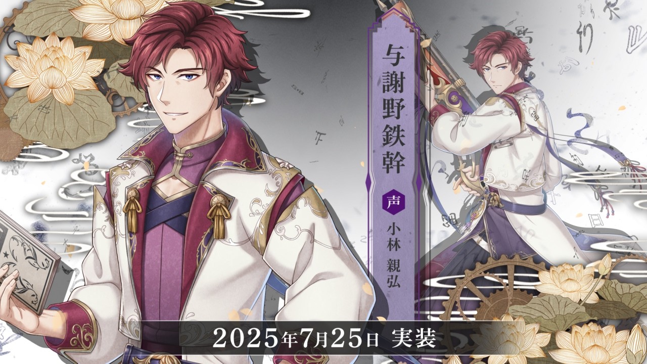 【文豪とアルケミスト】文豪転生の軌跡 ～10周年祭ver～