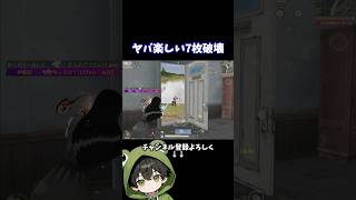 敵が多くて楽しすぎる破壊‼️ #荒野伊藤潤二コラボ #荒野行動 #伊藤潤二 #富江