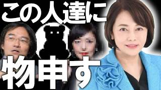 【＃日本保守党 】自民左派により支持率低迷！？保守言論人に対してブチギレてるので物申す【#百田尚樹 #有本香 #ニュースあさ8時 #飯山あかり #髙橋洋一チャンネル #政治 #保守 】