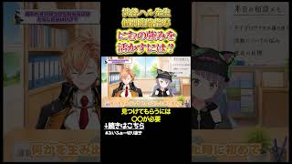 渋谷ハル先生が新人VTuberに個別進路指導「武器は考えてひねり出せ」　#vvvv学院 #渋谷ハル  #vtuber #shorts
