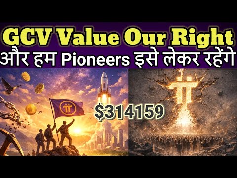 GCV Value is Our Right | Pi Network New Update | Pi Network GCV Value | Pi Price Prediction | Faipoo