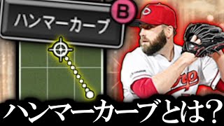 【プロスピA】OB第二弾登場も、、、レグナルトとかいう謎の投手登場 ハンマーカーブとは OB第二弾スカウトガチャ 【プロ野球スピリッツA】