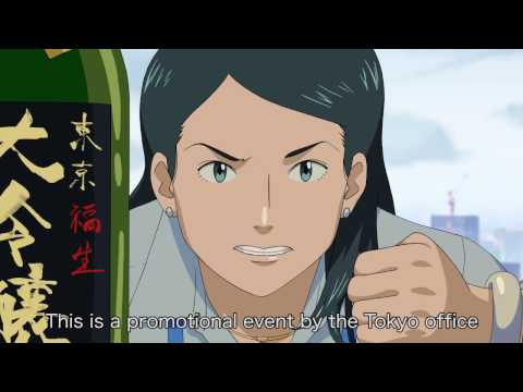 “Tokyo SAKE Brewery”　Fussa City Promotion Animation