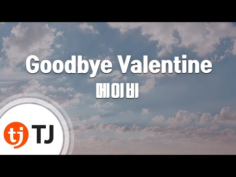 [TJ노래방] Goodbye Valentine - 메이비 (Maybee) / TJ Karaoke