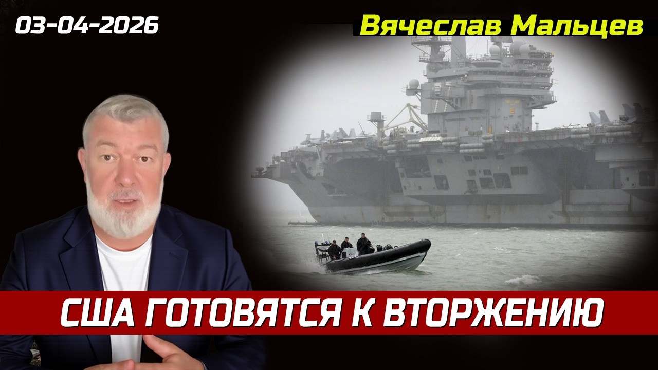 США готовятся к вторжению