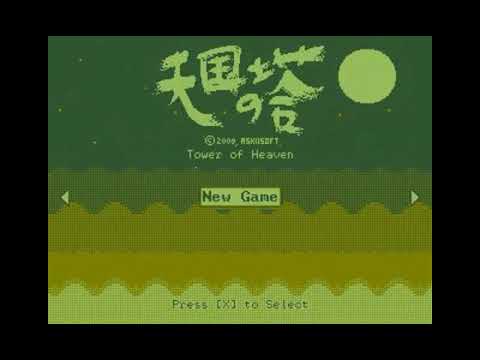 Sound Test Unlocked! Best VGM 1486 - Pillars of Creation (Tower of Heaven)