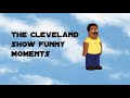 The Cleveland Show Funny Moments