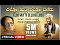 Ello Hutti Ello Beledu Song With Lyrics C Ashwath Chandrashekar Patil Kannada Bhavageethe