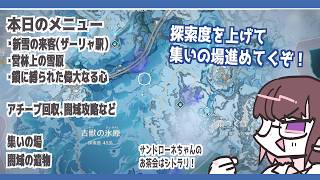 【原神】伊田は攻略を使ってもよいものとする【ネタバレ注意】