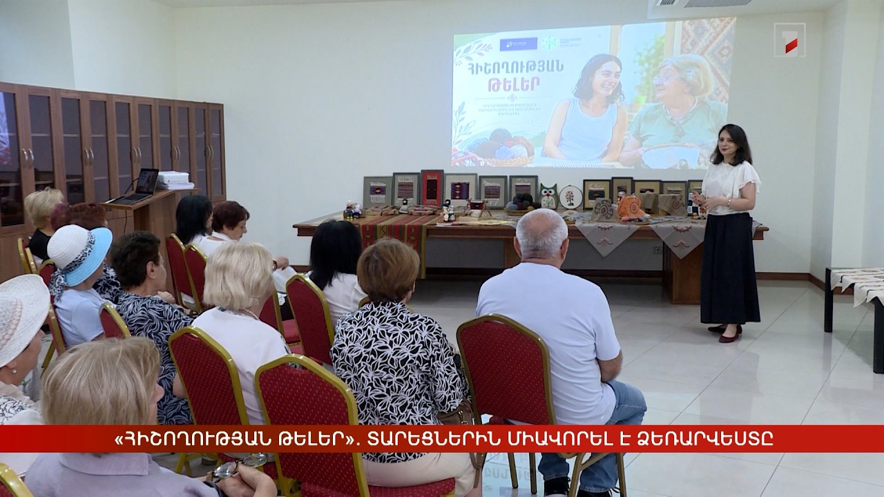 «Հիշողության թելեր». տարեցներին միավորել է ձեռարվեստը