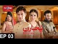 Pujaran | Episode 3 | TV One Drama | 4th April 2017