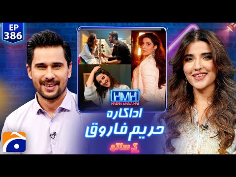 Hareem Farooq (Pakistani Actress) | Hasna Mana Hai with Tabish Hashmi | Ep 386 |@geonews