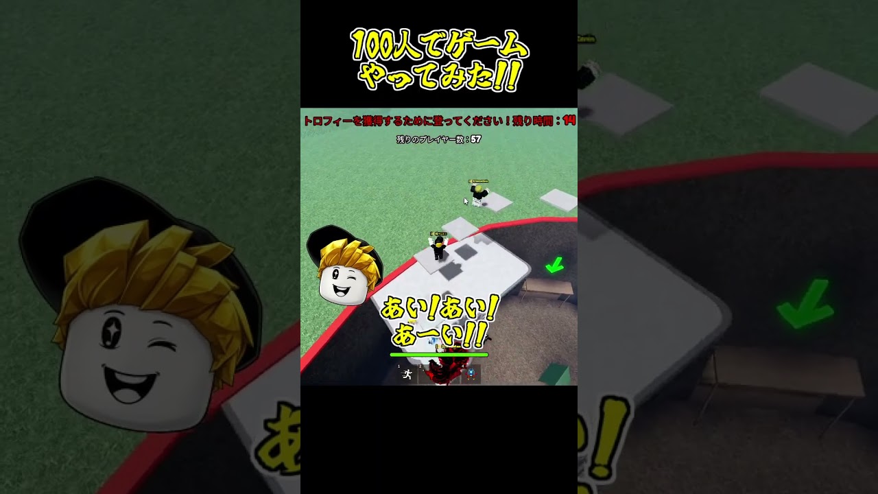 100人で穴の中を生き残るやってみた❗️✨😂 #ロブロックス #roblox #ゲーム実況