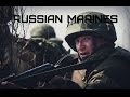 Морская Пехота России • Russian Naval Infantry 