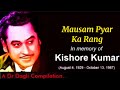 Mausam Pyar Ka Rang Badalta Rahe | Asha Bhosle l Kishore Kumar | Sitamgar Songs | Rishi Kapoor