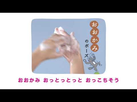 ビオレｕ あわあわ手あらいのうた 歌詞 字幕つき のサムネイル