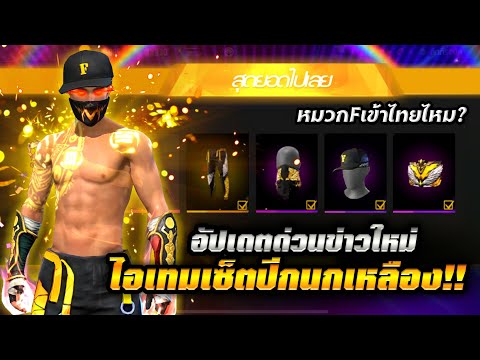 ฟีฟายผู้หญิง ruok
