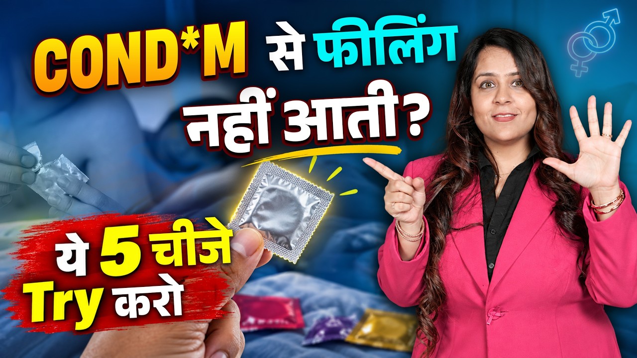 Cond*m से मज़ा नहीं आता? Try These 5 Best Types of Cond*ms | Dr. Neha Mehta
