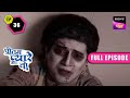Dara Dumroo और Bhutrina घुसे Tiku Mansion में Pritam Pyare Aur Woh Episode 36