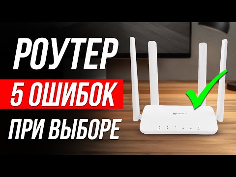 Как ОБМАНЫВАЮТ при выборе РОУТЕРА / Как выбрать Wi-Fi роутер?