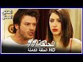 Forbidden love - Full Episode 77 (Arabic Dubbed)