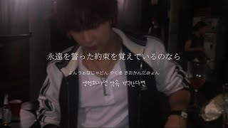 Download lagu 君はここにいるべきじゃないか《 Should Be / HAECHAN 》【日本語訳・カナルビ・和訳】 mp3