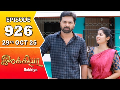 Ilakkiya Serial | Episode 926 | 29th Oct 2025 | Shambhavy | Nandan | Sushma Nair