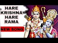 Hare Krishna Hare Rama Most Powerful Mantra Of Lord Narayan Arijit Chakraborty