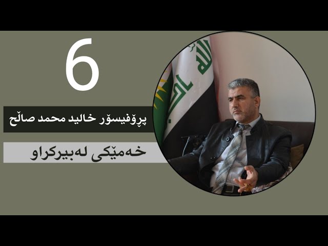 خەمێکی لەبیرکراو