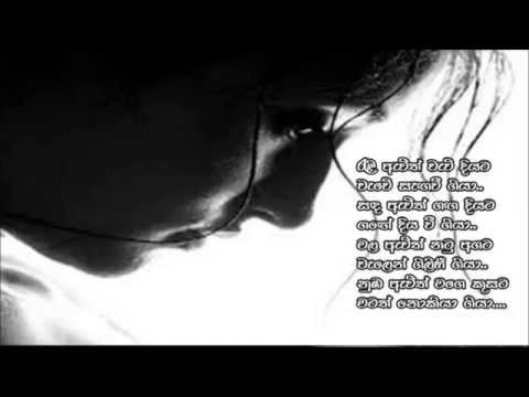 Rali Avith Vav Diyata - Mekhala Gamage